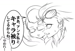 Size: 1454x990 | Tagged: safe, artist:doktor-d, imported from derpibooru, indigo zap, sugarcoat, equestria girls, dialogue, japanese, monochrome, sweat