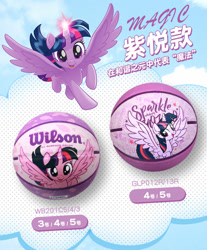 Size: 790x953 | Tagged: safe, imported from derpibooru, twilight sparkle, alicorn, pony, basketball, china, chinese, female, solo, sports, twilight sparkle (alicorn), wilson sporting goods