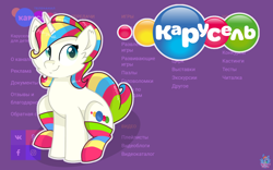 Size: 2000x1250 | Tagged: safe, artist:rainbow eevee, imported from derpibooru, pony, unicorn, beautiful eyes, carousel (tv channel), channel, clothes, colorful, cute, cyrillic, facebook, female, instagram, logo, ponified, russia, russian, socks, solo, striped socks, thigh highs