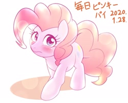 Size: 1899x1536 | Tagged: safe, artist:kurogewapony, imported from derpibooru, pinkie pie, earth pony, pony, daily pinkie pie, female, japanese, mare, solo