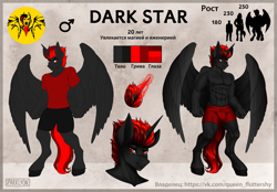 Size: 6600x4600 | Tagged: safe, artist:sparklyon3, imported from derpibooru, oc, oc only, oc:dark star, alicorn, anthro, alicorn oc, anthro oc, clothes, cutie mark, horn, male, male alicorn oc, partial nudity, red and black oc, red eyes, reference, reference sheet, solo, topless