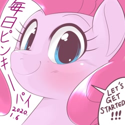 Size: 1536x1536 | Tagged: safe, artist:kurogewapony, imported from derpibooru, pinkie pie, earth pony, pony, bust, cute, dialogue, diapinkes, female, japanese, looking at you, mare, portrait, simple background, solo, speech bubble, translation request, white background