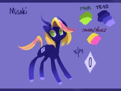 Size: 604x453 | Tagged: safe, artist:helemaranth, artist:share dast, imported from derpibooru, oc, oc only, pony, unicorn, colored hooves, horn, reference sheet, solo, unicorn oc