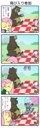 Size: 722x2275 | Tagged: safe, artist:wakyaot34, imported from derpibooru, angel bunny, fluttershy, harry, maud pie, bear, bird, duck, 4koma, clothes, comic, goggles, harness, helmet, japanese, jumpsuit, parachute, picnic blanket, tack, translated in the comments