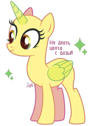 Size: 1725x2156 | Tagged: safe, artist:lazuli, artist:mint-light, imported from derpibooru, oc, oc only, alicorn, pony, alicorn oc, bald, base, eyelashes, horn, signature, simple background, smiling, solo, transparent background, wings