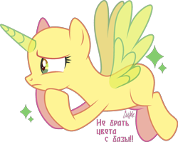 Size: 1912x1525 | Tagged: safe, artist:lazuli, artist:mint-light, imported from derpibooru, oc, oc only, alicorn, pony, alicorn oc, bald, base, cyrillic, eyelashes, flying, horn, russian, signature, simple background, solo, transparent background, wings, worried