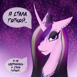 Size: 2048x2048 | Tagged: safe, artist:lunathemoongod, idw, imported from derpibooru, princess cadance, alicorn, pony, cyrillic, decadence, eyeshadow, gameloft, jewelry, makeup, necklace, russian, solo, translated in the comments