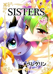 Size: 715x1000 | Tagged: safe, artist:phoenixperegrine, imported from derpibooru, princess celestia, princess luna, alicorn, blushing, cover art, doujin, female, japanese, mare, one eye closed, royal sisters, s1 luna, sibling love, siblings, sisterly love, sisters, solo, title