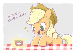 Size: 1457x1032 | Tagged: safe, artist:mochi_nation, imported from derpibooru, applejack, earth pony, pony, cute, drool, female, food, jackabetes, japanese, mare, open mouth, solo, translated in the comments