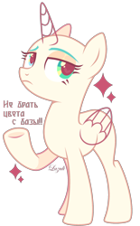 Size: 1414x2280 | Tagged: safe, artist:lazuli, artist:mint-light, imported from derpibooru, oc, oc only, alicorn, pony, alicorn oc, bald, base, eyelashes, frown, horn, raised hoof, signature, simple background, solo, transparent background, underhoof, wings