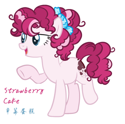 Size: 1522x1502 | Tagged: safe, artist:anno酱w, imported from derpibooru, oc, oc only, oc:strawberry cake(anno), earth pony, pony, base used, next generation, offspring, parent:cheese sandwich, parent:pinkie pie, parents:cheesepie, simple background, solo