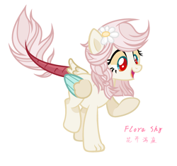 Size: 2068x1948 | Tagged: safe, artist:anno酱w, imported from derpibooru, oc, oc only, oc:flora shy, hybrid, base used, flower, interspecies offspring, long tail, next generation, offspring, parent:discord, parent:fluttershy, parents:discoshy, simple background, solo, wings