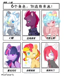 Size: 650x776 | Tagged: safe, artist:cc姬不喝鸡汤, imported from derpibooru, cozy glow, sunset shimmer, tempest shadow, twilight sparkle, oc, earth pony, pegasus, pony, unicorn, six fanarts, broken horn, bust, chinese, clothes, female, filly, horn, mare, nagato