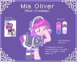 Size: 2209x1769 | Tagged: safe, artist:einkawans, imported from derpibooru, oc, oc only, oc:mia, earth pony, pony, pony town, clothes, cyrillic, duo, earth pony oc, female, heterochromia, maid, mare, raised hoof, reference sheet, russian, smiling