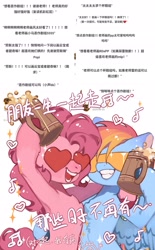 Size: 1273x2048 | Tagged: safe, artist:xieyanbbb, imported from derpibooru, pinkie pie, rainbow dash, earth pony, pegasus, armpits, bipedal, chest fluff, chinese, cider, cider mug, female, glasses, heart shaped glasses, lyrics, mare, mug, pinkiedash, shipping, singing, smiling, sunglasses, text, wakin chau