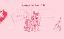 Size: 5700x3542 | Tagged: safe, artist:graphictoxin, artist:toxinagraphica, imported from derpibooru, oc, oc only, oc:daren, oc:graphic toxin, oc:toxina graphica, pegasus, pony, unicorn, absurd resolution, bag, cyrillic, easel, fangs, female, fluffy, happy, heart, magic, male, mare, monochrome, painting, russian, simple background, sketch, smiling, text