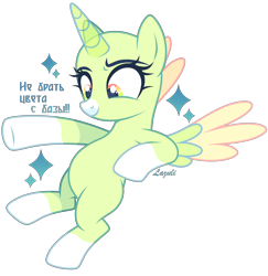 Size: 2108x2172 | Tagged: safe, artist:lazuli, artist:mint-light, imported from derpibooru, oc, oc only, alicorn, pony, alicorn oc, bald, base, coat markings, eyelashes, flying, horn, raised hoof, signature, simple background, smiling, socks (coat marking), socks (coat markings), solo, transparent background, underhoof, wings