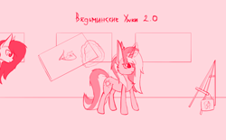 Size: 5700x3542 | Tagged: safe, artist:graphictoxin, imported from derpibooru, oc, oc only, oc:daren, oc:graphic toxin, pegasus, pony, unicorn, absurd resolution, bag, cyrillic, easel, female, fluffy, happy, heart, magic, male, mare, monochrome, painting, russian, simple background, sketch, smiling, text