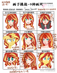 Size: 3000x3853 | Tagged: safe, artist:酱酱不会画画, imported from derpibooru, sunset shimmer, human, pony, unicorn, equestria girls, :i, chinese, i mean i see, peace sign, style emulation