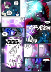 Size: 2480x3508 | Tagged: safe, artist:dsana, imported from derpibooru, fizzlepop berrytwist, tempest shadow, oc, oc:fireweed, oc:lullaby dusk, oc:thistledown, earth pony, pegasus, pony, unicorn, comic:a storm's lullaby, broken horn, comic, female, filly, glowing eyes, horn, male, mare, stallion, this will end in pain, underhoof