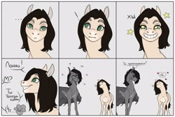 Size: 2458x1653 | Tagged: safe, artist:dementra369, imported from derpibooru, oc, oc only, oc:kira baer, bat pony, earth pony, pony, cyrillic, looking at each other, pale belly, ponified, starry eyes, translated in the description, wingding eyes