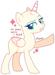 Size: 1900x2590 | Tagged: safe, artist:lazuli, artist:mint-light, imported from derpibooru, oc, oc only, alicorn, pony, alicorn oc, bald, base, commission, eyelashes, frown, horn, raised hoof, sign, simple background, solo, transparent background, wings