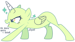 Size: 3068x1720 | Tagged: safe, artist:lazuli, artist:mint-light, imported from derpibooru, oc, oc only, alicorn, pony, alicorn oc, bald, base, commission, eyelashes, horn, open mouth, sign, simple background, smiling, solo, transparent background, wings