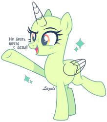 Size: 2292x2612 | Tagged: safe, artist:lazuli, artist:mint-light, imported from derpibooru, oc, oc only, alicorn, pony, alicorn oc, bald, base, commission, eyelashes, horn, open mouth, raised hoof, sign, simple background, smiling, solo, transparent background, underhoof, wings