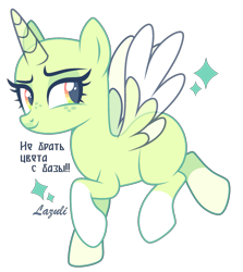 Size: 1927x2162 | Tagged: safe, artist:lazuli, artist:mint-light, imported from derpibooru, oc, oc only, alicorn, pony, alicorn oc, bald, base, coat markings, commission, eyelashes, flying, horn, looking back, sign, simple background, smiling, socks (coat marking), socks (coat markings), solo, transparent background, wings