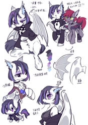 Size: 894x1280 | Tagged: safe, artist:swaybat, imported from derpibooru, oc, oc:swaybat, anthro, bat pony, pony, bat pony oc, bat wings, dialogue, duo, translation request, wings