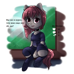 Size: 1080x1080 | Tagged: dead source, safe, artist:misterowluvu, imported from derpibooru, oc, oc only, anthro, earth pony, unguligrade anthro, choker, clothes, cyrillic, earth pony oc, female, russian, sitting, socks, talking