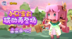 Size: 640x344 | Tagged: safe, imported from derpibooru, fluttershy, human, china, chinese, clothes, costume, humanized, miniworld