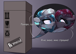 Size: 4500x3200 | Tagged: safe, artist:alexa, artist:xsatanielx, imported from derpibooru, oc, oc:enya lunar eclipse, oc:saturn 2111 sa, bat pony, pony, robot, robot pony, bat pony oc, bat wings, box, female, looking at each other, pony in a box, talking, talking to each other, wings