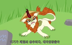 Size: 1007x624 | Tagged: safe, artist:jargon scott, imported from derpibooru, autumn blaze, kirin, female, filthy frank, hat, korean, looking at you, meme, solo, subtitles, vulgar, welcome to the rice fields