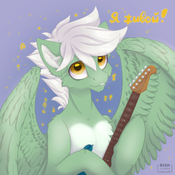 Size: 2000x2000 | Tagged: safe, artist:striped-chocolate, imported from derpibooru, oc, oc only, oc:energytone, pegasus, pony, bust, guitar, male, musical instrument, pegasus oc, portrait, rcf community, solo, tired, tired eyes, wings