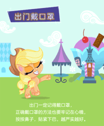 Size: 370x450 | Tagged: safe, imported from derpibooru, applejack, earth pony, pony, my little pony: pony life, animated, china, chinese, coronavirus, covid-19, exclamation point, face mask, female, g4.5, grin, mouth mask, official, smiling, solo, translated in the comments