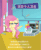 Size: 371x450 | Tagged: safe, imported from derpibooru, part of a set, bon bon, fluttershy, pegasus, pony, my little pony: pony life, animated, candy, china, chinese, coronavirus, covering mouth, covid-19, exclamation point, female, food, g4.5, jar, official, part of a series, solo, tissue, translated in the comments, translation request