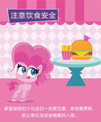 Size: 370x450 | Tagged: safe, imported from derpibooru, part of a set, pinkie pie, earth pony, pony, my little pony: pony life, animated, burger, china, chinese, coronavirus, covid-19, female, food, french fries, g4.5, hamburger, hungry, junk food, meat, official, part of a series, ponies eating meat, public service announcement, solo, tongue out, translated in the comments, translation request, virus