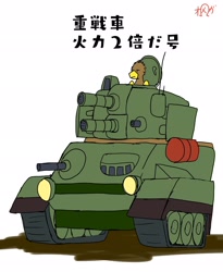 Size: 1682x2048 | Tagged: safe, artist:omegapony16, imported from derpibooru, oc, oc only, oc:oriponi, griffon, driving, griffon oc, japanese, signature, simple background, solo, tank (vehicle), text, white background