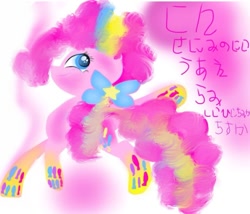 Size: 870x744 | Tagged: safe, artist:pinkieshy435, imported from derpibooru, pinkie pie, earth pony, pony, female, rainbow power, solo