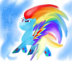 Size: 896x768 | Tagged: safe, artist:pinkieshy435, imported from derpibooru, rainbow dash, pegasus, pony, female, rainbow power, solo