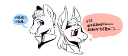 Size: 640x284 | Tagged: safe, artist:emina15966emina, imported from derpibooru, pony, bruce wayne, chinese, clark kent, ponified