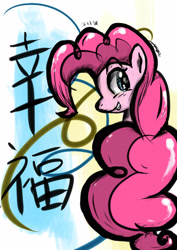 Size: 2893x4092 | Tagged: safe, artist:peperoger, imported from derpibooru, pinkie pie, earth pony, pony, bust, chinese, female, huge mane, mare, solo