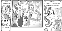 Size: 1219x608 | Tagged: safe, artist:k-nattoh, imported from derpibooru, fluttershy, pinkie pie, rainbow dash, starlight glimmer, trixie, earth pony, pegasus, pony, unicorn, comic, dialogue, japanese, monochrome, pony festa, translation request