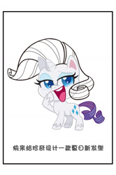 Size: 1000x1504 | Tagged: safe, imported from derpibooru, rarity, pony, unicorn, my little pony: pony life, chinese, coloring page, female, g4.5, official, partial color, solo