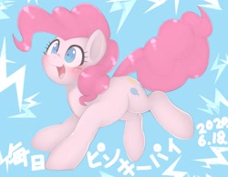 Size: 1983x1536 | Tagged: safe, artist:kurogewapony, imported from derpibooru, pinkie pie, earth pony, pony, daily pinkie pie, blushing, female, mare, smiling, solo