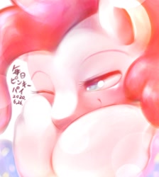 Size: 1536x1711 | Tagged: safe, artist:kurogewapony, imported from derpibooru, pinkie pie, earth pony, pony, daily pinkie pie, close-up, female, mare, one eye closed, smiling, solo