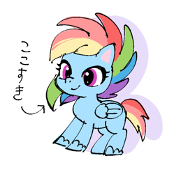 Size: 500x503 | Tagged: safe, artist:ymnsk, imported from derpibooru, rainbow dash, pegasus, pony, my little pony: pony life, cute, dashabetes, female, g4.5, japanese, mare, simple background, solo, translation request, white background