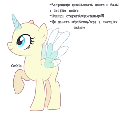 Size: 3204x2994 | Tagged: safe, artist:lazuli, artist:mint-light, imported from derpibooru, oc, oc only, alicorn, pony, alicorn oc, bald, base, cyrillic, eyelashes, horn, looking up, raised hoof, russian, simple background, smiling, solo, text, transparent background, two toned wings, wings