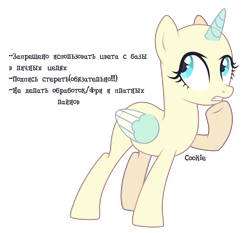 Size: 3300x3080 | Tagged: safe, artist:lazuli, artist:mint-light, imported from derpibooru, oc, oc only, alicorn, pony, alicorn oc, bald, base, cyrillic, eyelashes, horn, raised hoof, russian, simple background, solo, text, thinking, transparent background, two toned wings, underhoof, wings